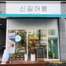 화성어름 이미지