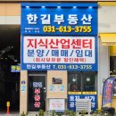 정일공인중개사사무소 이미지