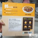종암동밀키트 종류가 다양한 데일리쿡 단짠제육볶음 후기