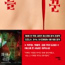 (주)여행캐스터 | 5~6월 독서 기록 │ 재미 위주 독서 6권 후기