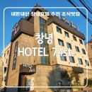 호텔74st. 이미지