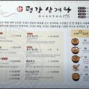 평강한방오리 이미지