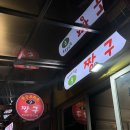 삼천포해물볶음 | [삼천포] 삼천포가볼만한곳 용궁포차 현지인이 추천하는 짱구포차 내돈내산