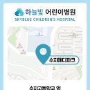 하늘빛소아청소년과