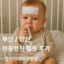 이레 아이병원 이미지