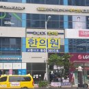 고슴도치한의원 네이버블로그