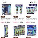 위메프주의 키즈 치약75g 2개 1900원 양치컵세트 4900원 무료배송 이미지