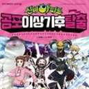 신비아파트 이미지