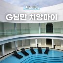 호텔 인스타 | 지님만 G님만 치앙마이, 님만해민 수영장 예쁜 인스타 감성 호텔 추천! 객실, 조식, 택시 이용 후기