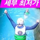 세부존투어자유여행