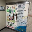 휴나래안마원 이미지