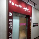 비트 코인노래연습장 이미지