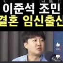 와... ‘이준석·조민 11월 결혼·임신’ 영상에 격분한 조국…“쓰레기 같은 짓거리” 이미지