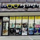 엘가안경 이미지