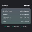 다시 시작하는 직장인 다이어트 ep5. 두번째 스위치온 마지막 후기