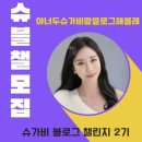 슈가비 이미지