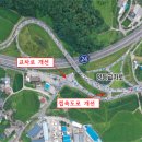 국도24호 이미지