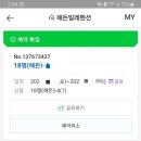 해든빌레 네이버블로그
