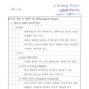 용어 6) 경관 내 생태적 핫스팟(Ecological hotspot) 이미지