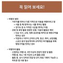 여행로그 2 : 여행지원금 받고 국내여행 무료로 즐기기 (신청방법+입금)