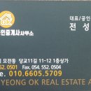 문경OK공인중개사사무소 이미지