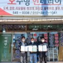 오주영장식총판 이미지