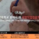 세영직업전문학교