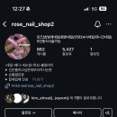 ✨안양 평촌 뷰티 핫플! 로즈샵 &amp; 카디비뷰티 EVENT D-DAY 임박✨