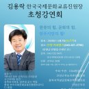 단양 민주시민 교양강좌-김용락 원장 초청강연회 11월 7일 14시 이미지