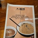 천지라멘 이미지