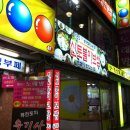 윤가네 삼합집 이미지