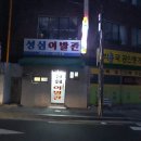 성심이발관 - 정읍시 태평2길 12 | 성심이발관