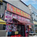 짬뽕매니아 이미지