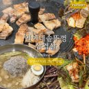 연이네삼겹살 | 검단사거리 고기집 김치 삽겹살 찐맛집 연이네 솥뚜껑 삼겹살 검단 고기집 추천