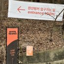 사이버스페이스 | 전주 완산벙커 더 스페이스 아이와 방문 후기