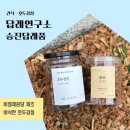 승진답례품 견과류 바삭함이 다른 수제 호두강정 답례연구소