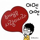 연탄은행무료급식소 | 기독교인 커플의 데이트 코스 추천: "성지순례 말고, 진짜 설레는 핫플"