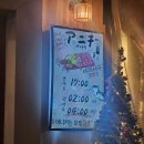 아니키 | [합정/홍대] "아니키" 분위기 좋고 명란감자그라탕 맛있는 술집 내돈내산