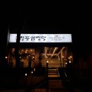 청풍설렁탕 이미지