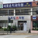 굿모닝JS의원 이미지