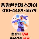 형제부분정비 | 대전스카이 믿을 수 있는 꼼꼼함