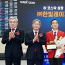 (주)한빛시스템 이미지