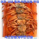 이천 시내 홍게 무한리필 맛집 내돈내산 솔직후기 속초항홍게무한리필