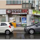 정심이 국밥집 이미지