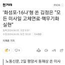 문재인이 도운 북한 전술핵무기(펌-조기양) 이미지