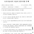 2023년 1회 정보통신기술사 시험문제 이미지