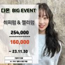 다온(DAON)헤어 이미지