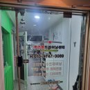 용호1로 16번길 | 허리통증 키스톤트레이닝센터 군포재활PT상담후기