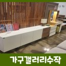리치가구갤러리 이미지