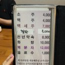 다사랑장어 이미지